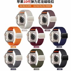 適用アップル78910世代watch腕時計編み弾性ナイロン磁気バックルiwatch seバンド