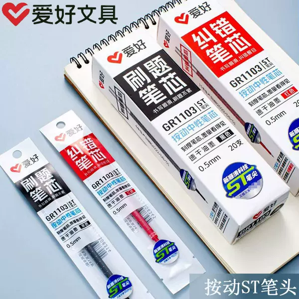 Hobby GR1103 New ST press refill student black brush question refill red correction gel pen replacement core