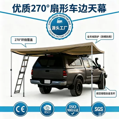Fan-Shaped Car Side Tent, Mosquito Net, Sun Protection, Rain Protection, Outdoor Self-Driving Tour Car Canopy