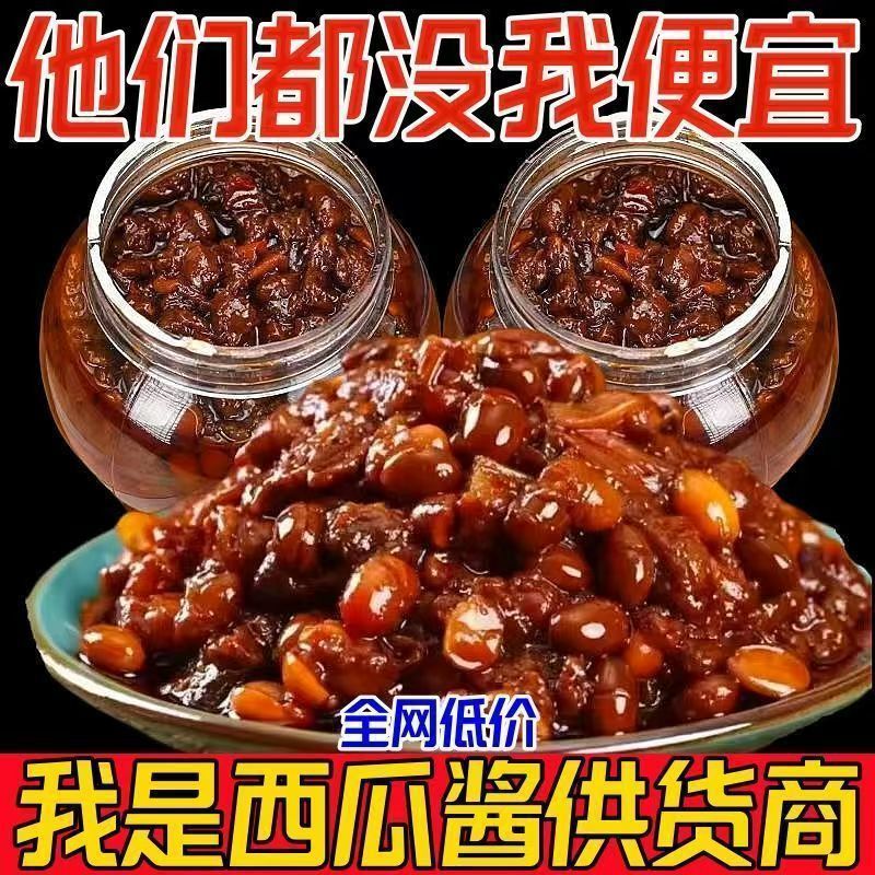 【大坛装】正宗西瓜酱豆河南特产农家香辣五香秘制辣酱豆子下饭酱|undefined