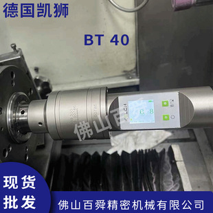 Germany KELCH Kaishi BT40 digital display spindle tension meter machine tool tension measuring instrument 309.315 original