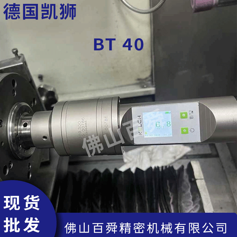 德国KELCH凯狮BT40数显式主轴拉力计机床拉力测量仪309.315原装