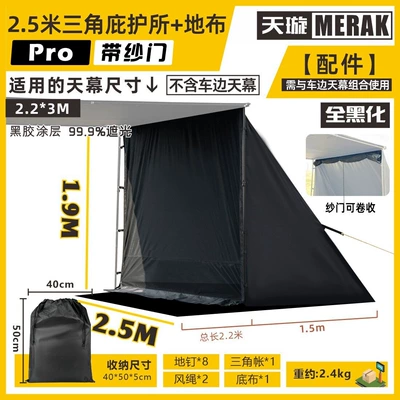 Aluminum Side Tent, Off-Road Sunshade, Avtomobil dam çadırları - full-blackened-pro-version-28m-corner-shelter-plus-ground-cloth-default-item