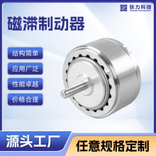 磁滞制动器电机功率测试模拟负载张力控制器磁力阻滞器电磁制动器