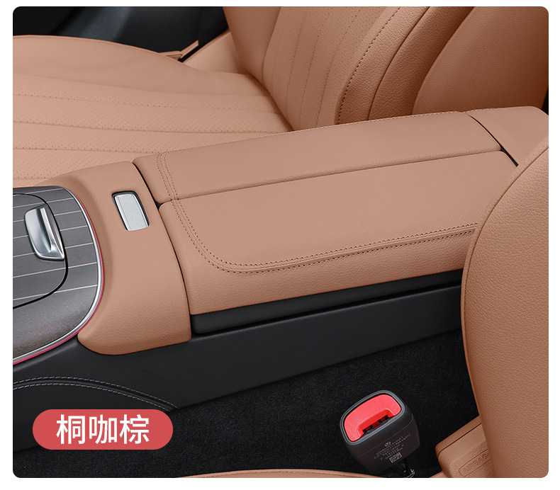 Center Armrest Box Pad for Mercedes-Benz E-Class E300L/E260L Interior Accessories
