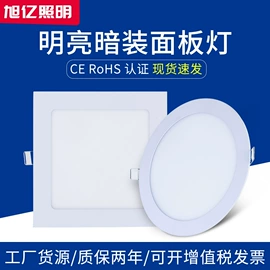 室外壁灯;室内壁灯;LED面板灯