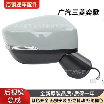 and Right Reflectors 18-21 – Car mirror