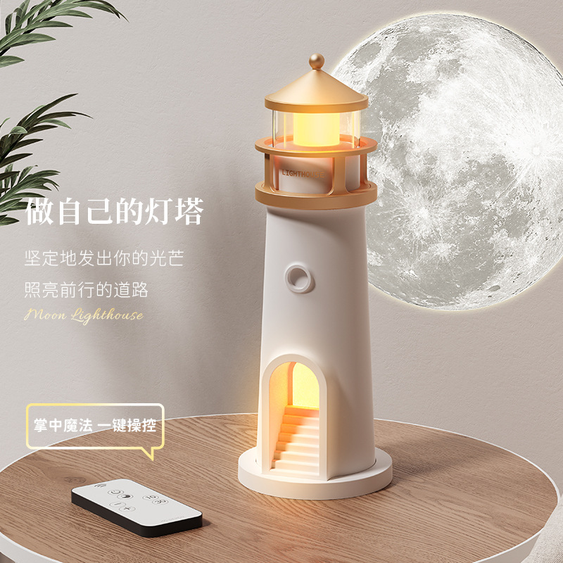 Cross-border Moonlight Lighthouse Projection Lamp Atmosphere Night Light Bluetooth Remote Control Human Body Induction Creative Desktop Ornaments Small Table Lamp