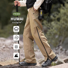 骆驼HJCAMEL裤子男士秋冬季2024潮宽松直筒防风防水机能登山户外