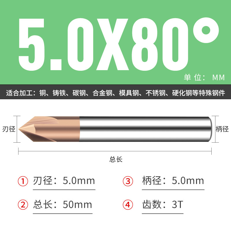 钨钢倒角刀45 50 70 80 100 110 130 140 150度合金涂层倒角刀|undefined