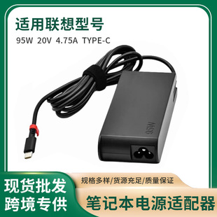 Cross-border hot sale for Lenovo 95W20V4.75A TYPE-C Lenovo laptop power adapter charging