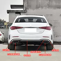 Применимо для Mercedes-Benz C-Class задний бампер с блестками C200L хвостовой горловый каркас C260 хромированный W206 задний бампер с декоративной полосой