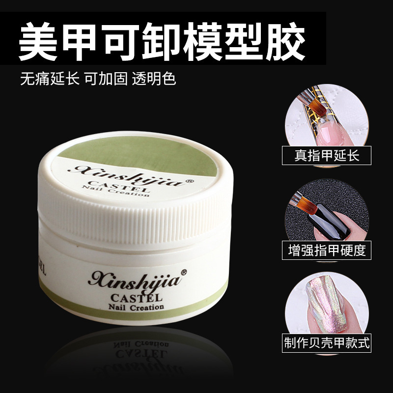 Nail supplies nail removable model glue elastic extension glue phototherapy glue base glue transparent gel painless 15ml Nail supplies nail removable model glue elastic extension glue phototherapy glue base glue transparent gel painless 15ml