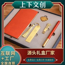 顺丰包邮logo刻字古典中国风金属黄铜书签签字笔笔记本U盘创意商