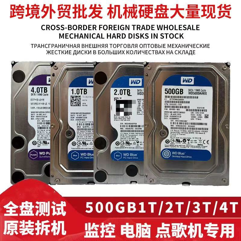 Desktop 500g Mechanical Hard Drive 1t Surveillance Hard Drive 1T2T3T4T Karaoke Machine Dedicated Hard Drive Western Digital Mechanical Hard Drive