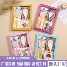 衍纸盒装纸质套装材料包手工工具衍纸画盒装材料包新手装饰工具