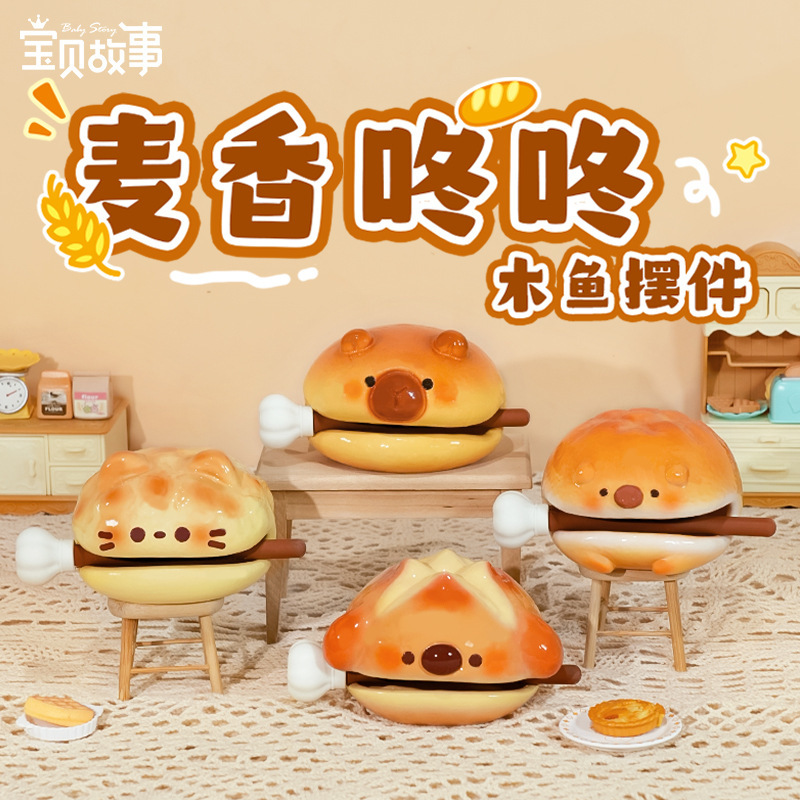 Wheat-Flavored Bread Good Luck +1 Wooden Fish Stress Relief Toy, Mood Stabilizer for Workstations, Office Desktop Decoration Ornament