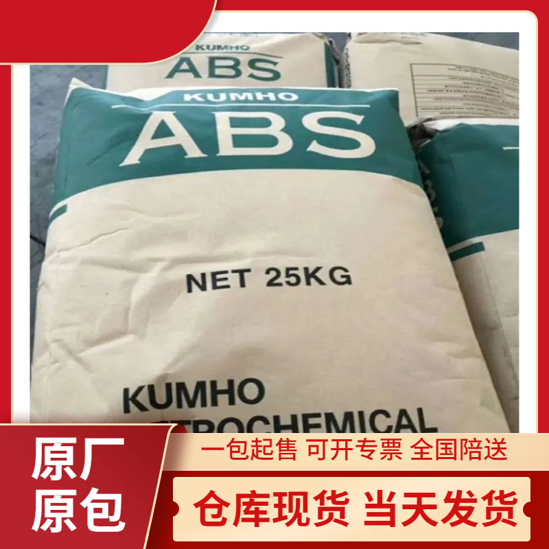 ABS HU-600韩国锦湖 HU600SK 耐低温 抗冲击 易脱模 电器外壳应用