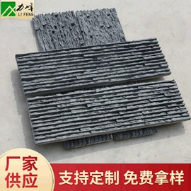 人造石;板岩、文化石;其他石材石料