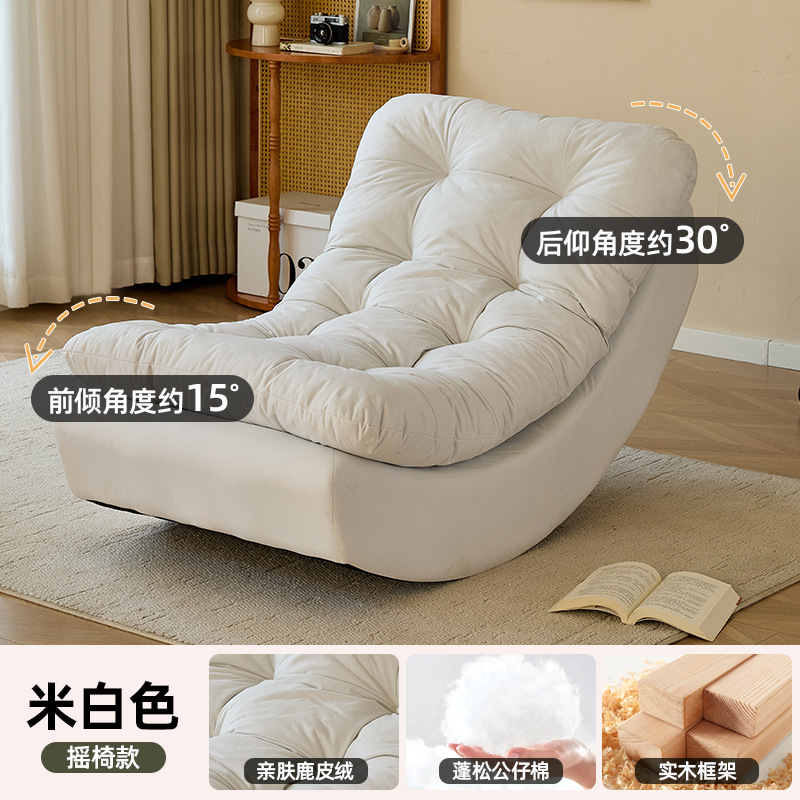 懒人沙发可躺可睡家用休闲靠背躺椅单人沙发椅客厅阳台月亮摇摇椅|undefined