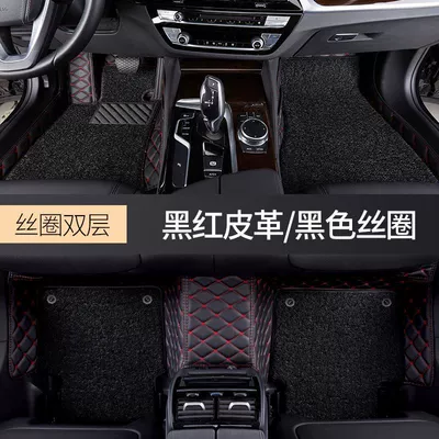 Suitable for old Mercedes-Benz A- Class A160 A180 A200 surrounded by double-layer wire ring car mats 2009-12 second generation (Universal Foot Pad) - black-red-black-silk-circle