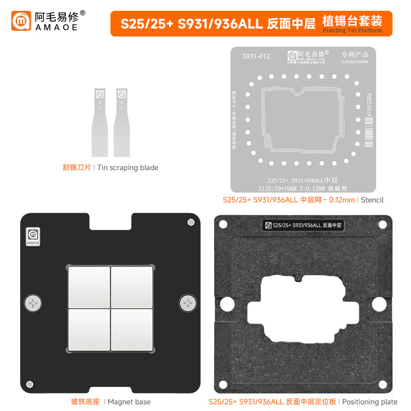 Amao Easy Repair S25/25+ Reverse Middle Layer Tin Planting Table Is Suitable for Samsung S931/936All Middle Layer Net