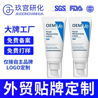 定制神经酰胺修护屏障泛红改善保湿乳护手霜身体乳贴牌源头工厂