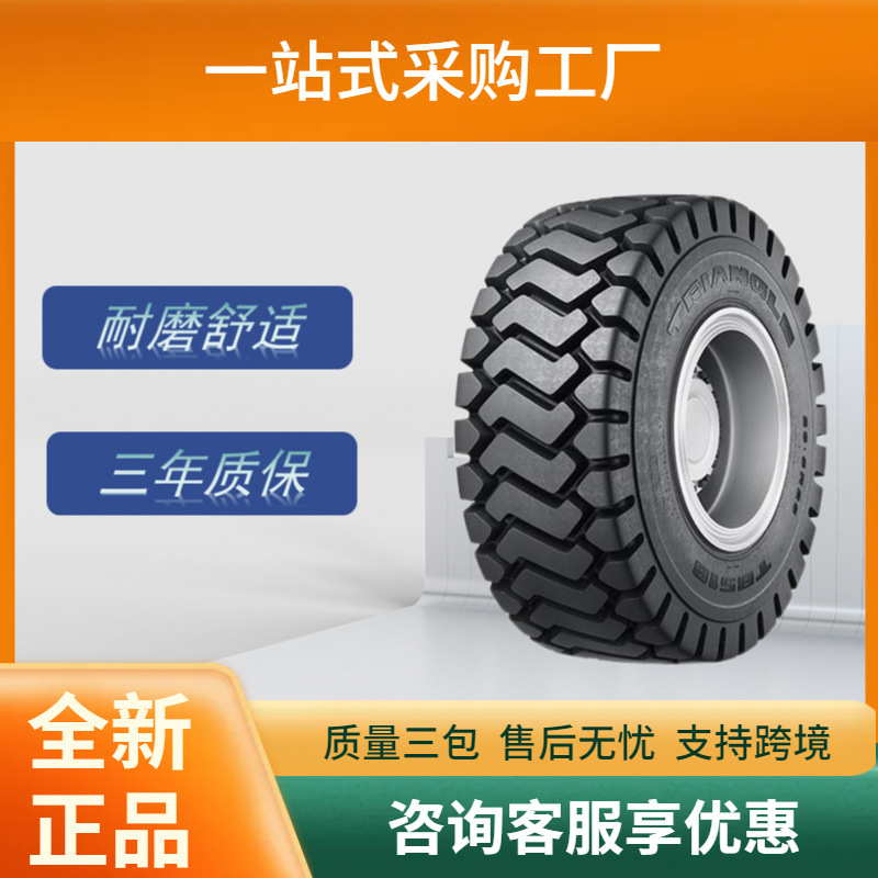 三角工程车轮胎23.5R25TB516E-3花纹装载机推土机自卸车轮胎