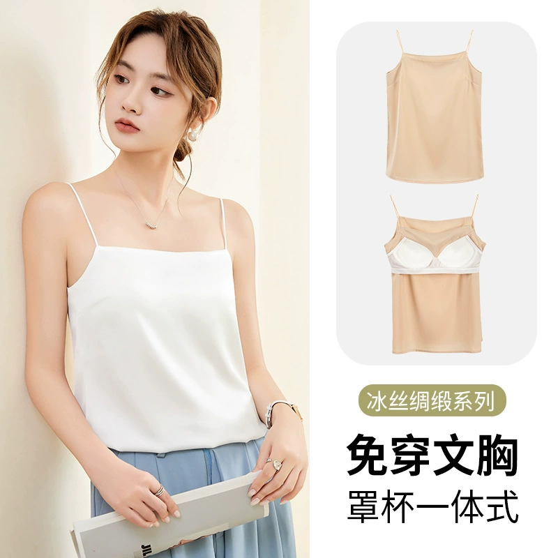 0304 женская внутренняя одежда из ледяного шелка, шелка и атласа с мягким бюстгальтером, универсальный топ для летней одежды и верхней одежды.