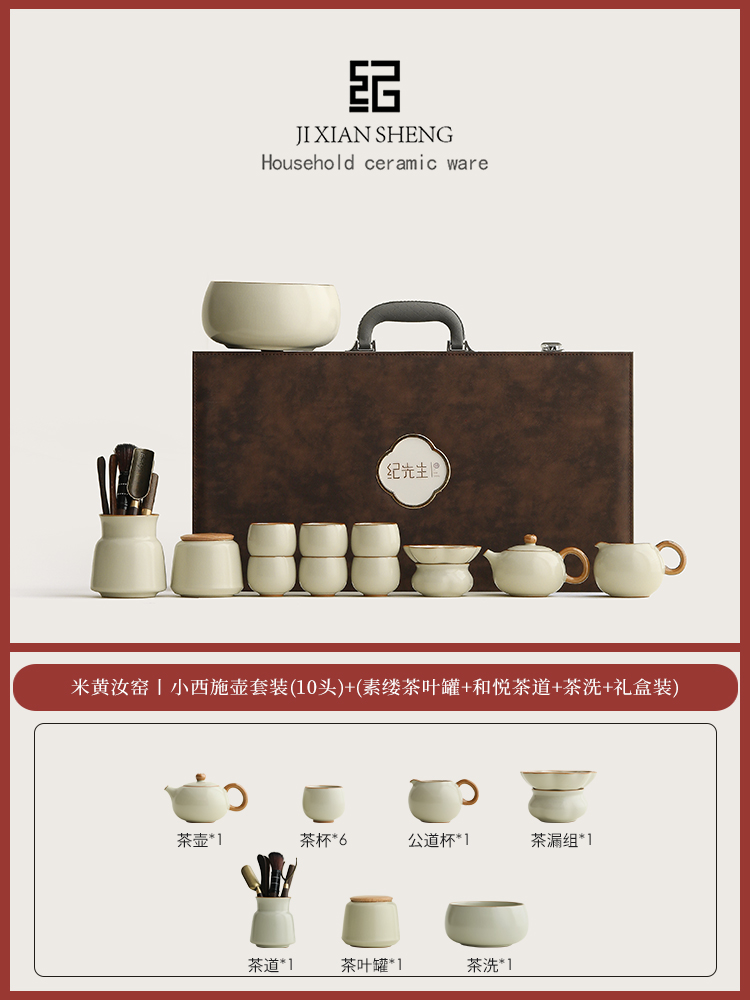 ⊙♀★★♀⊙14.베이지루가마丨샤오시시냄비세트나한컵10개+(수류차캔+화웨육군+차세척) [가죽가방]⊙♀★★♀⊙