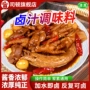 餐饮麻辣商用卤味卤料包