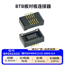 ��԰�������ĸ��BF041035����DF40HC(3.5)-10DS-0.4 ���BTB