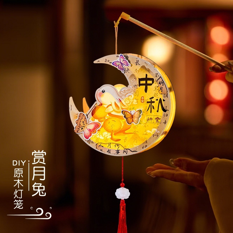 中秋节灯笼2025新款装饰手工diy制作材料儿童手提古风花灯兔子灯|undefined
