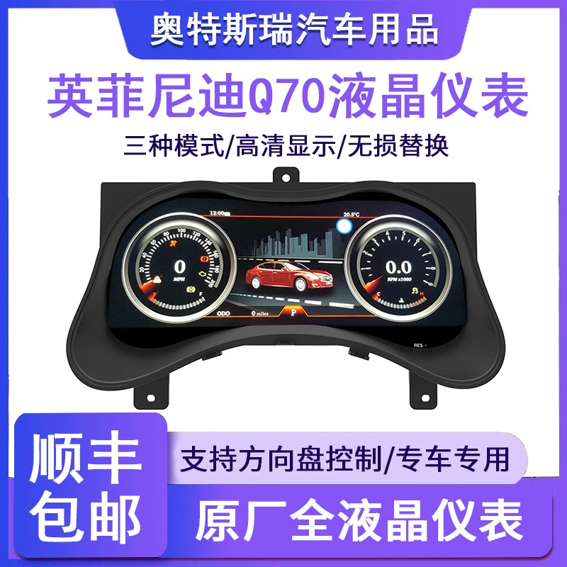 Подходит для приборной панели Infiniti Q70 Модификация ЖК-приборной панели Многофункциональная сборка центрального управляющего прибора Linux