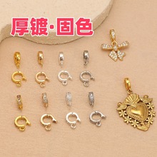 厚镀高保色电镀金铜万能扣diy饰品配件瓜子扣珠宝项链吊坠扣头