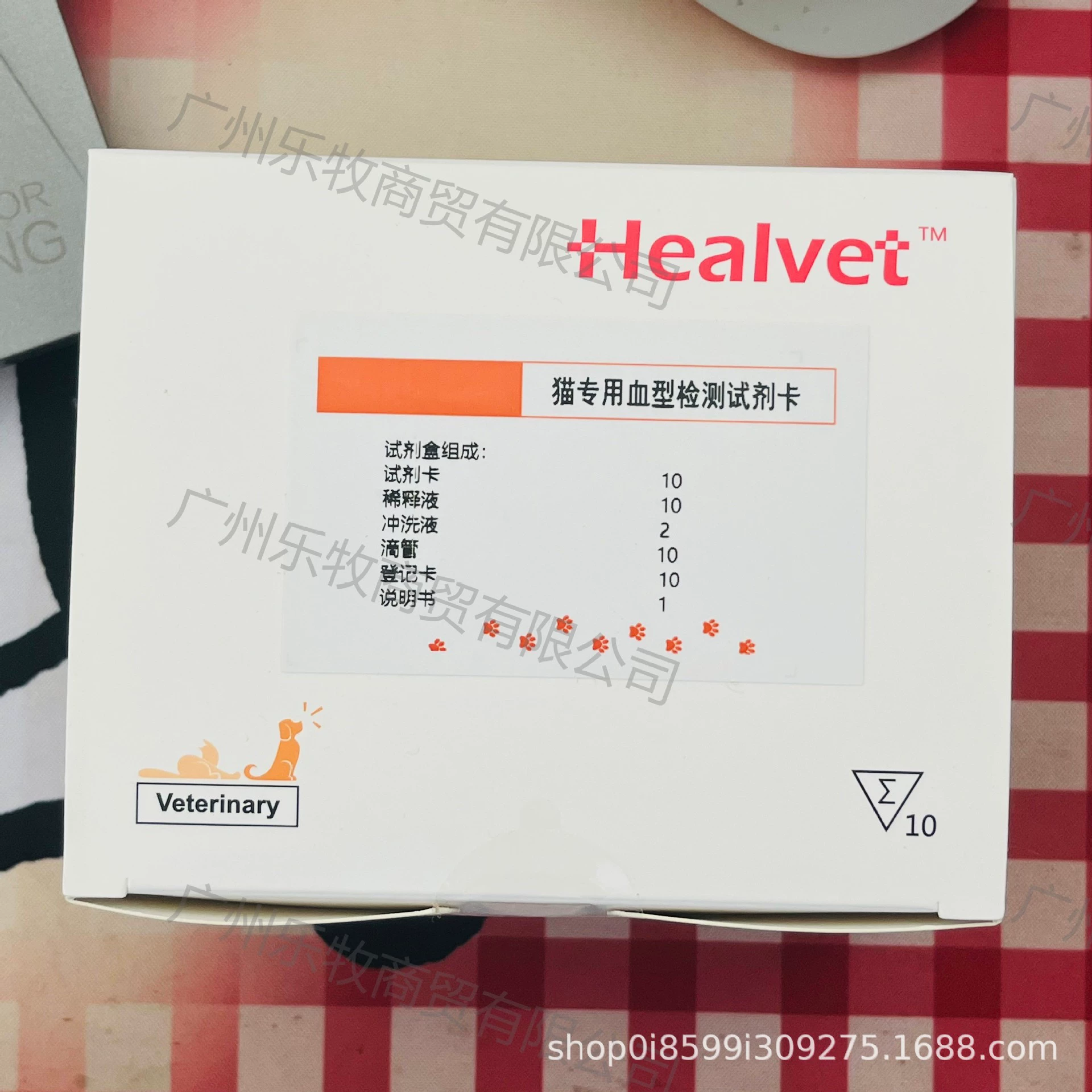 Набор для определения группы крови у кошек «Гаити»