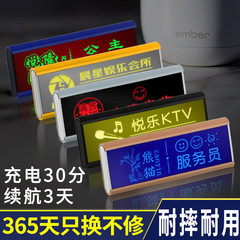 交換可能な電子仕事カード七彩発光バーktvレストラン夜場led胸牌ボタン磁石が興を助ける