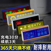 71x26发光胸牌改