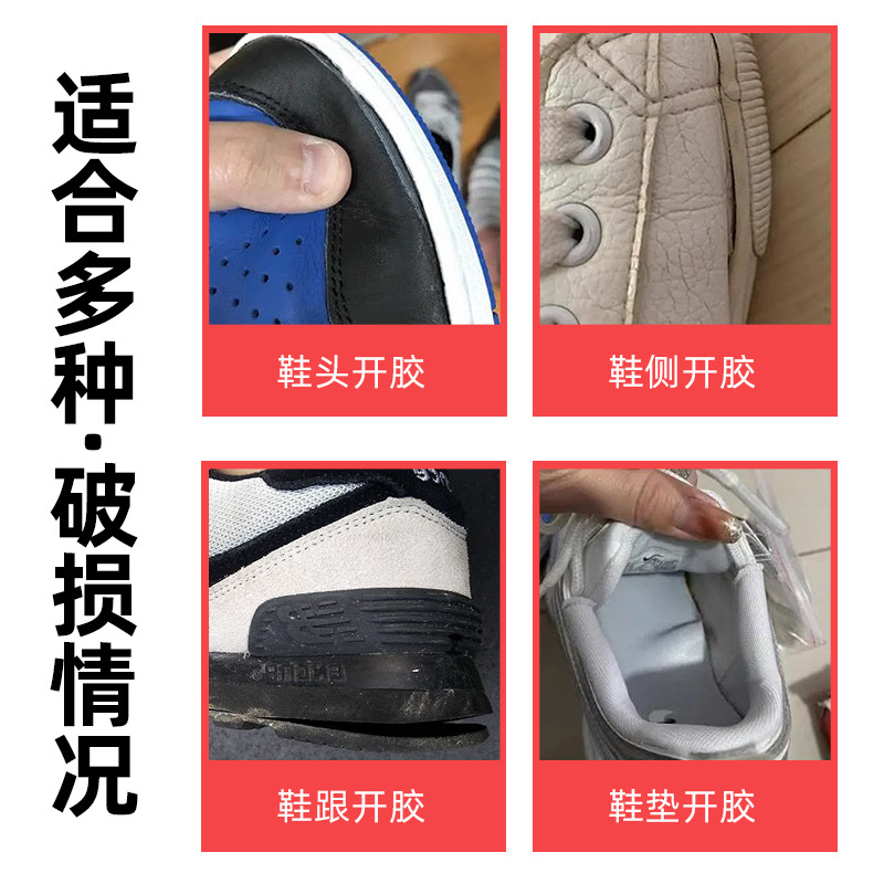 Adhesivo especial para zapatos de reparación de zapatos, pegamento blando de resina para zapatos de reparación de zapatos impermeable, pegamento especial de reparación de zapatos de suela fuerte universal