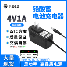 現貨4V1A鉛酸電池蓄電池充電器線 4V電瓶 4.8V6V電子秤探照燈變燈