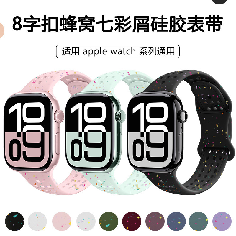 Suitable for S10 Apple Watch Strap with Figure-Eight Buckle, Honeycomb Colorful Chip Silicone Strap, Apple Iwatch11 Strap Suitable for S10 Apple Watch Strap with Figure-Eight Buckle, Honeycomb Colorful Chip Silicone Strap, Apple Iwatch11 Strap