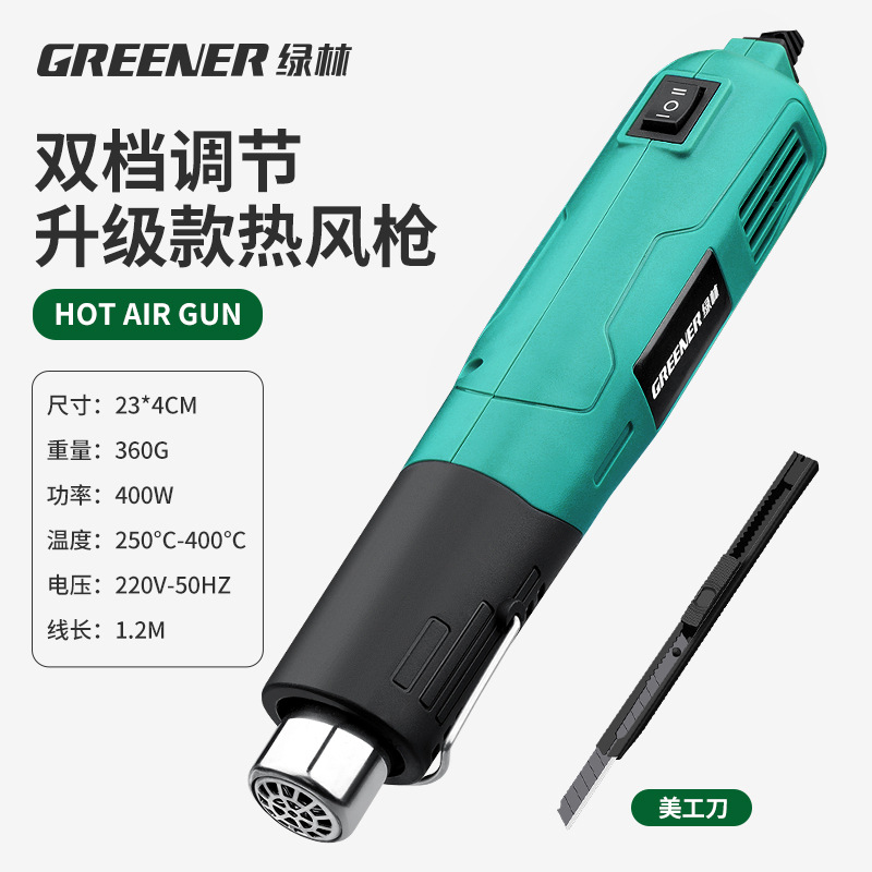 Pistola de aire caliente de bosque verde pequeña pistola de horneado pistola de horneado película especial pistola de horneado pieza de calor retráctil de alta temperatura mantenimiento de teléfonos móviles pistola de soldadura de plástico image 8