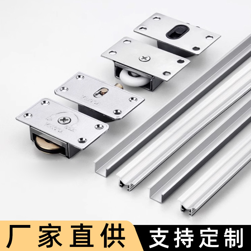 Wardrobe pulley track kitchen kitchen cabinet wardrobe door aluminum alloy sliding door track monorail sliding door track