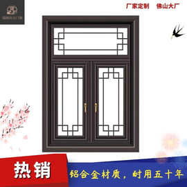 76仿古门窗铝合金四合院复古仿古别墅苏式断桥铝门窗