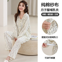 喜月春夏季孕妇纯棉纱布月子服孕妈妈隐形拉链哺乳口吸汗透气睡衣