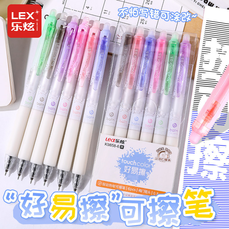 Le Xuan press thermal erasable pen wholesale high color value blue black ST05 thick ink core student supplies stationery