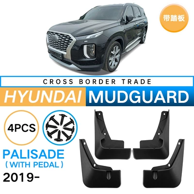 Suitable for Hyundai Parisdi Palisade 2019-2023 with pedal foreign trade car fender pitile