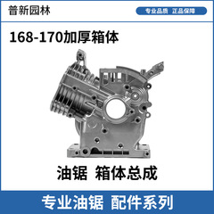168-170 加厚箱体汽油发电机配件汽油箱体缸体微耕机水泵曲轴配件