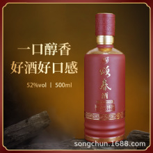双11大促 颂春902酱香型养生露酒发酵酒颂春酒厂家直销一箱6瓶