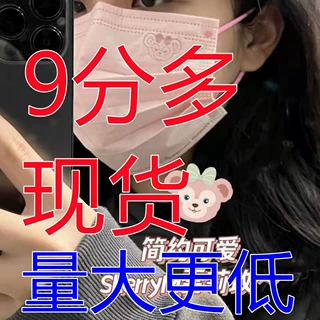 蜜桃粉雪莉玫口罩一次性成人学生可爱口罩动画独立包装2022新款